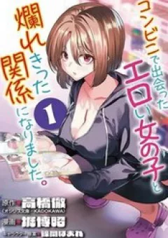 Mối Quan Hệ Nồng Nhiệt Giữa Tôi Và Cô Nàng Gợi Cảm Mà Tôi Gặp Được Ở Cửa Hàng Tiện Lợi