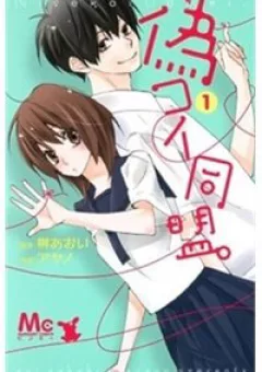 Bạn Trai Giả - Tình Yêu Thật