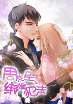 Chu Tiên Sinh, Ép Cưới Phạm Pháp Đó