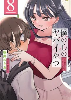 Boku No Kokoro Yabai Yatsu