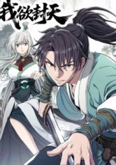 Ngã Dục Phong Thiên (Remake)