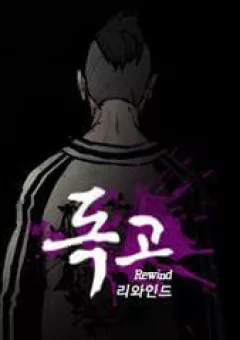 Độc Cô Tiền Truyện