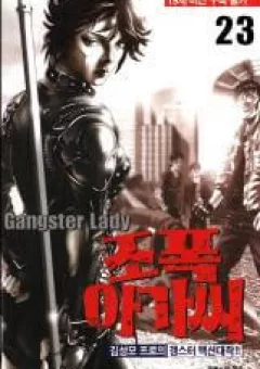 Gangster Lady - Cô gái giang hồ