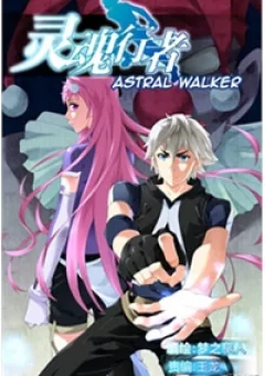 Astral Walker