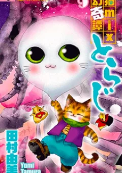 Toraji Phiêu Lưu Ký