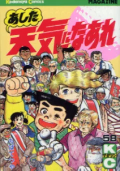 Ashita Tenki Ni Naare