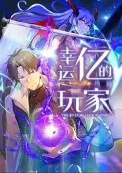 Người Chơi Siêu May Mắn