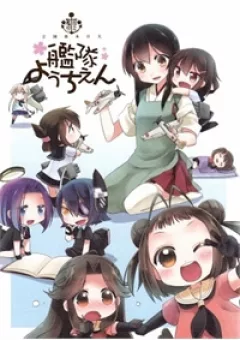 Kancolle - National Fleet Kindergarten