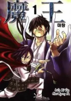 Ma Vương - Liễu Kỹ Vân