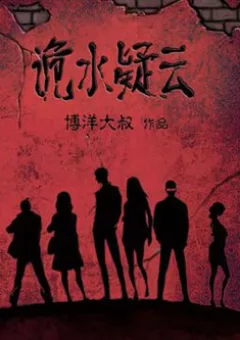 Ngụy Thủy Nghi Vân