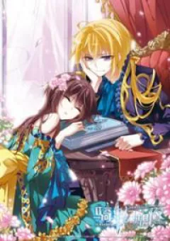 Xuyên Không Trò Chơi