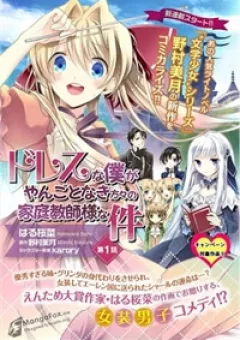 I'm A Royal Tutor In My Sister's Dress