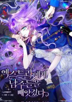 Các Nam Chính Đã Bị Nữ Phụ Cướp Mất