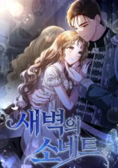 Bản Tình Ca Rạng Đông