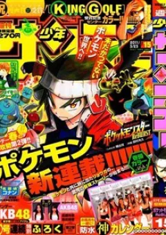 Thú Cưng đặc biệt: Ngoại Truyện Reburst