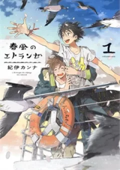 Harukaze no Étranger