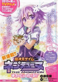 Hyperdimension Neptunia - Hello New World