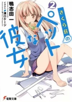 Sakurasou No Pet Na Kanojo Bf