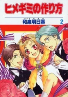 Himegimi No Tsukurikata