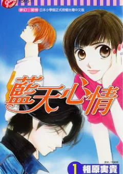 Seiten Taisei - Trời Xanh Ngập Nắng