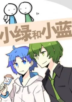 Tiểu Lục Và Tiểu Lam