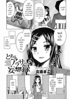 A Certain Around 30's Delusions