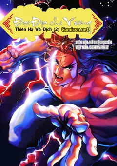 Đại Địa chi Vương (Thiên Hạ Vô Địch 2)