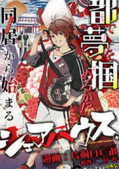 Hitokiri Share House