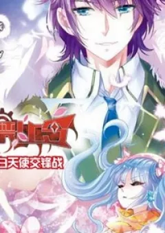 Ác Mộng Cấm Chỉ Lệnh