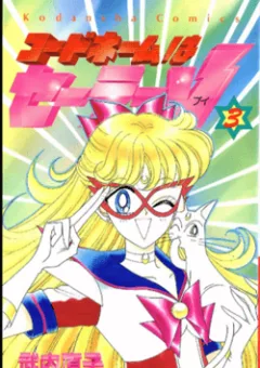 Mật mã Thủy thủ V