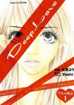 Deep Love - Ayu Monogatari