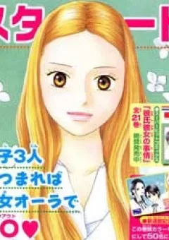 Eensy-Weensy Monster