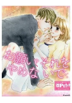 Onegai, Sore O Yamenai De