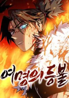 Ngọn Hải Đăng Bình Minh