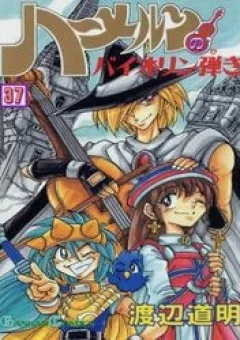 Violinist of Hameln - Cây đàn kì diệu