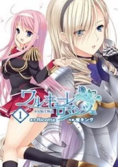 Walkure Romanze - Shoujo Kishi Monogatari