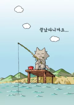 Pigeonhole Fantasia 2