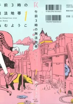 Gozen 3 ji no muhouchitai