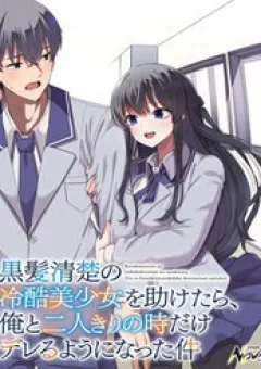 Về Việc Sau Khi Tôi Cứu Cô Gái Xinh Đẹp Lạnh Lùng, Cô Ấy Đã Trở Nên Nũng Nịu Dễ Thương Chỉ Khi Ở Riêng Cùng Tôi