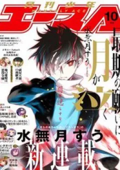 Vầng Trăng Khóc Trước Ước Nguyện Cuối Cùng