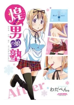 Cross-Dressing Boys Cram School