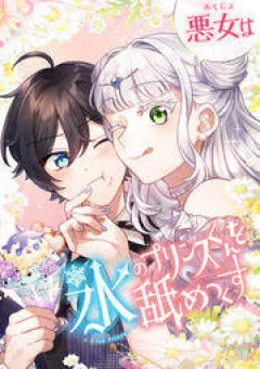 Nữ Phản Diện Cưng Chiều Hoàng Tử Băng Giá