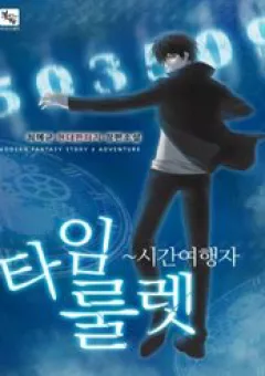 Người Cai Trị Thời Gian