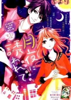 Lời mời của ánh trăng