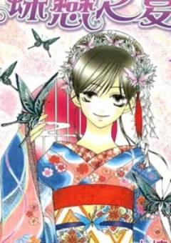 Mademoiselle Butterfly