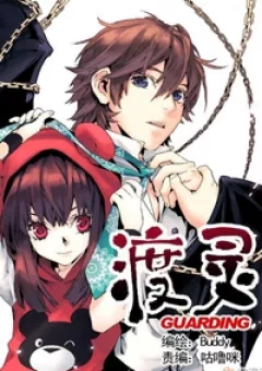 Guarding - Thần Hộ Mệnh