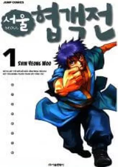 Seoul hiệp khách truyện