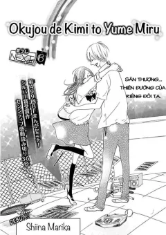 Okujou de kimi to yume miru