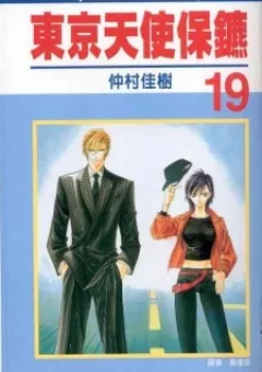 Tokyo Crazy Paradise