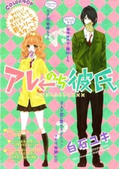 Sau Khi Được Bạn Trai